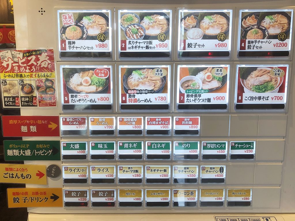 節 骨 麺 たいぞう 葛西 店