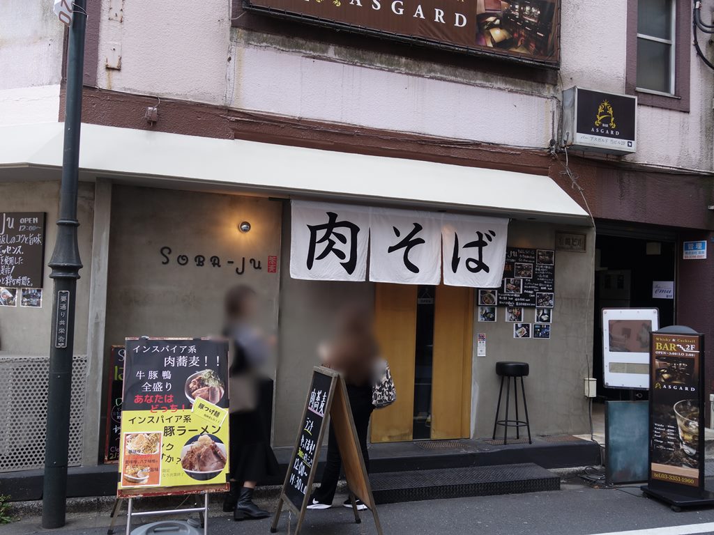 新宿三丁目 Soba Ju 豚ラーメン野菜多め背脂ニンニク味濃いめ ラーメン食べたら書くブログ