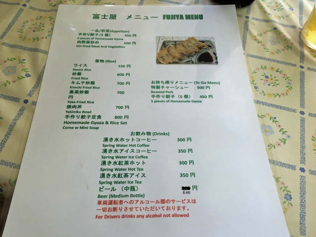 高尾山口 わき水ラーメン富士屋 ラーメン ラーメン食べたら書くブログ