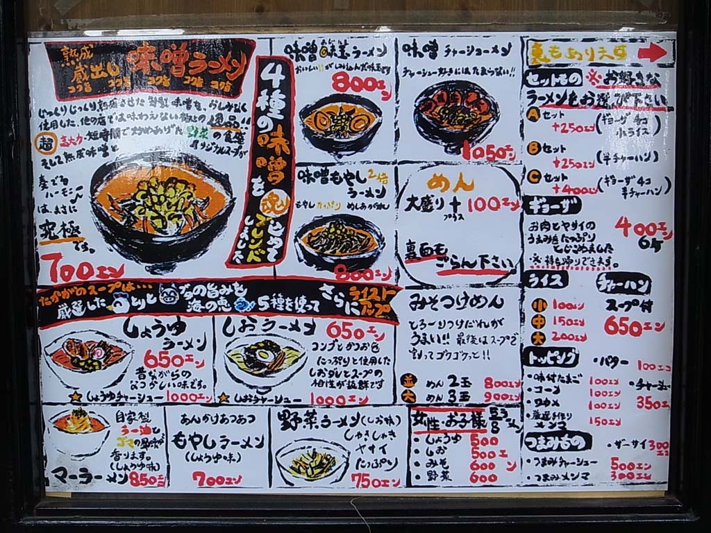 ラーメン 京王線 ラーメン食べたら書くブログ