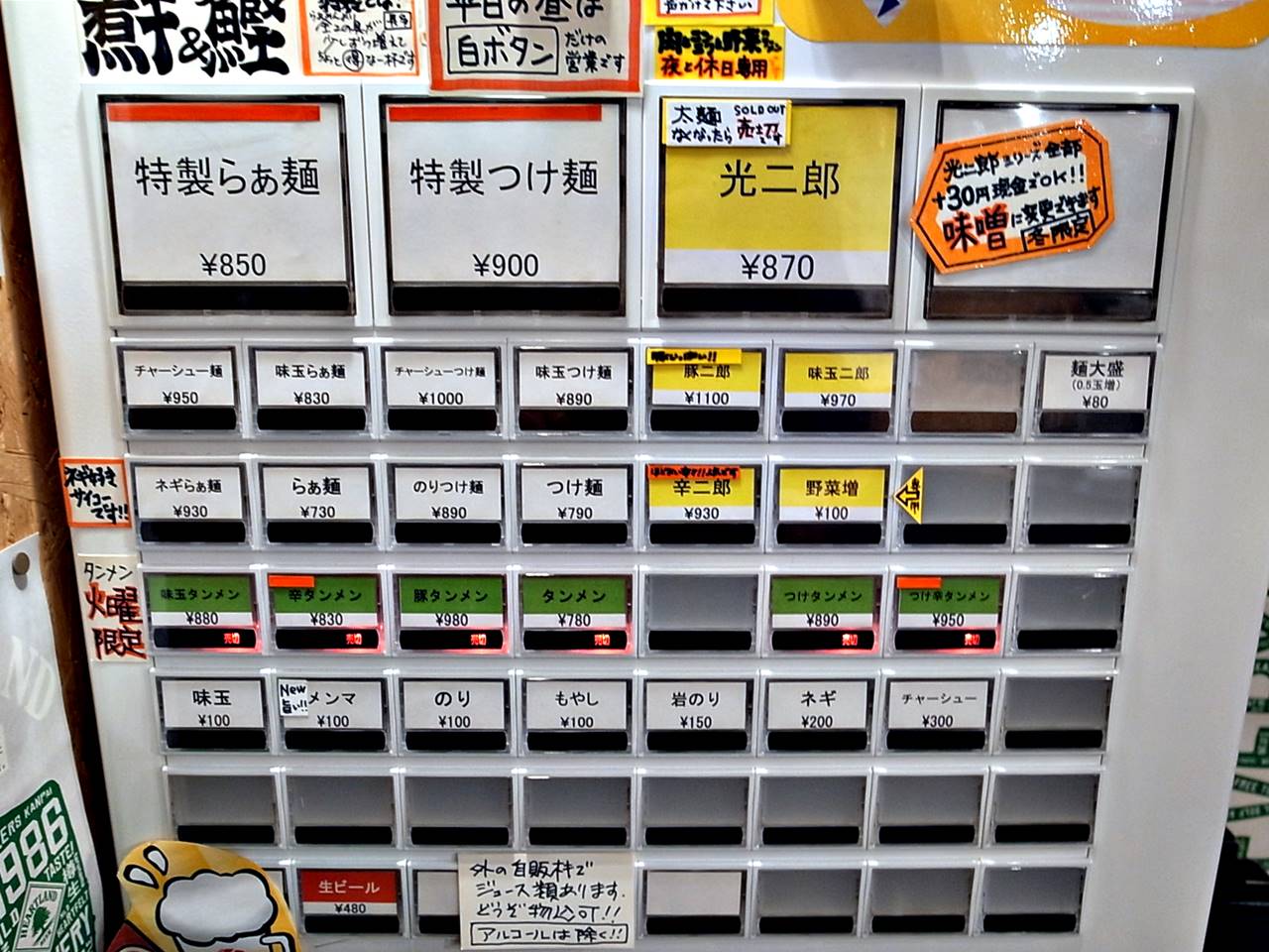 ニンニクがスゴい 瑞江 光そば 味噌光二郎 ラーメン食べたら書くブログ ニンニクがスゴい 瑞江 光そば 味噌光二郎 ラーメン食べたら書くブログ
