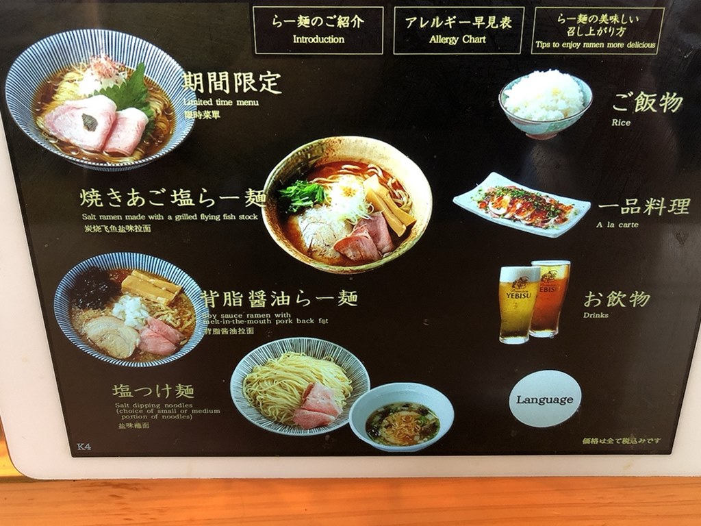 夏季限定 新宿 たかはし 歌舞伎町店 じゅんさいの冷たいモリンガつけ麺 ラーメン食べたら書くブログ 夏季限定 新宿 たかはし 歌舞伎町店 じゅんさいの冷たいモリンガつけ麺 ラーメン食べたら書くブログ