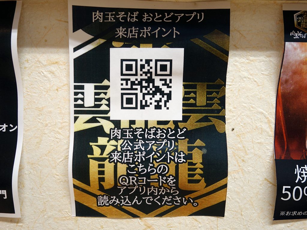 葛西 おとど食堂 はなれ 肉玉野菜そば並 ラーメン食べたら書くブログ