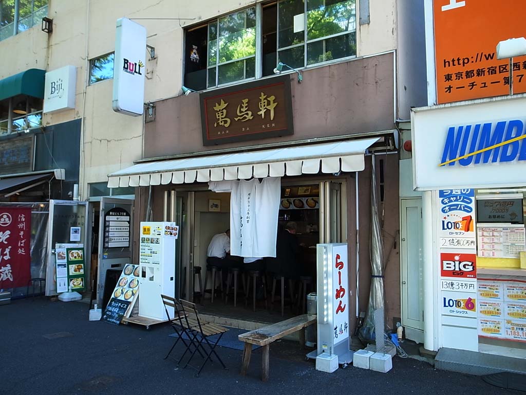 新宿三丁目 萬馬軒 の辛味噌らーめん ラーメン食べたら書くブログ