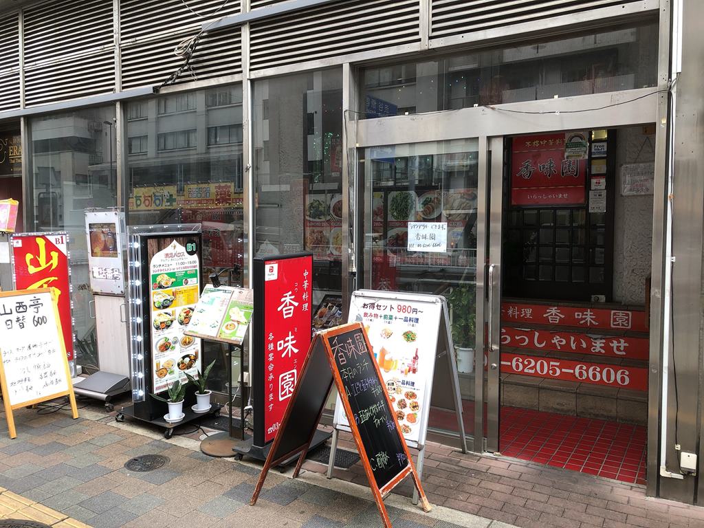 ラーメン 東新宿 西早稲田 ラーメン食べたら書くブログ
