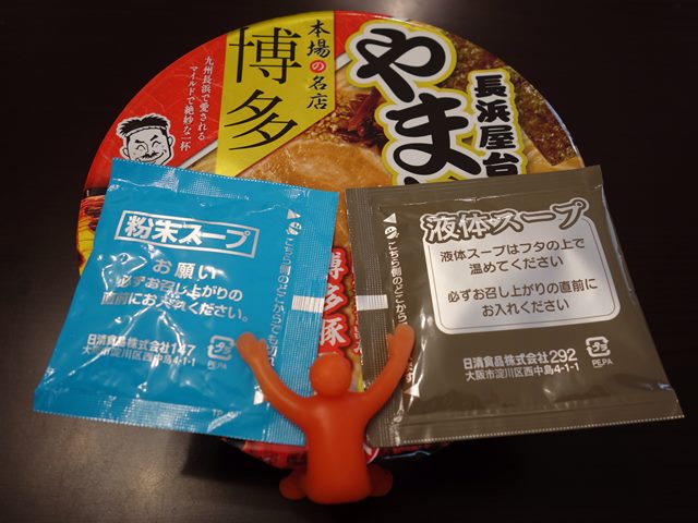 長浜屋台やまちゃん 博多豚骨ラーメン ラーメン食べたら書くブログ 長浜屋台やまちゃん 博多豚骨ラーメン ラーメン食べたら書くブログ