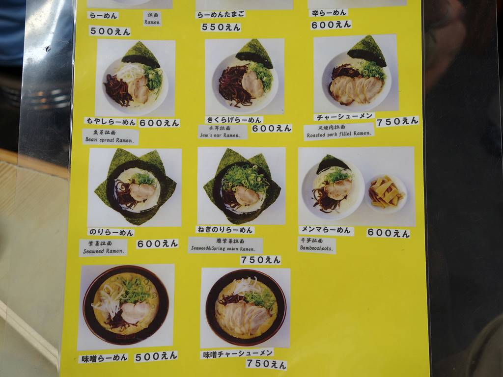 博多天神 渋谷南口店の辛とんこつラーメン ラーメン食べたら書くブログ 博多天神 渋谷南口店の辛とんこつラーメン ラーメン食べたら書くブログ