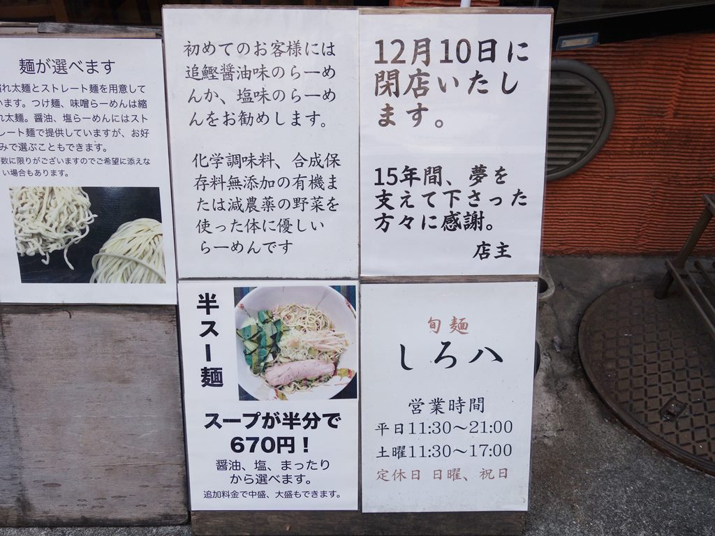 ラーメン 新宿御苑前 ラーメン食べたら書くブログ ラーメン 新宿御苑前 ラーメン食べたら書くブログ