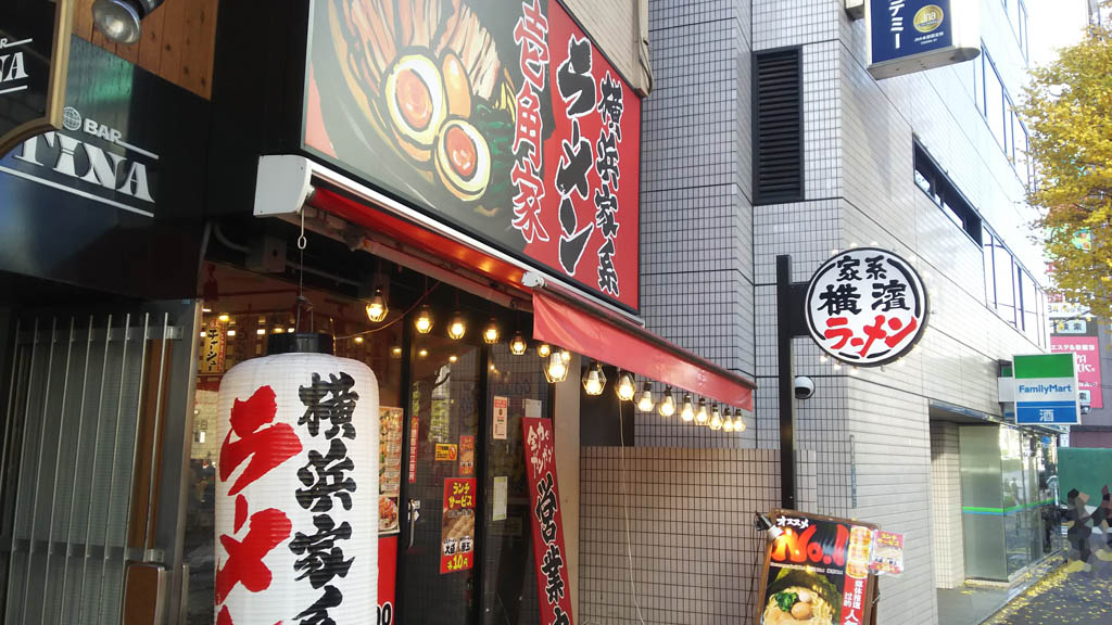 新宿三丁目「壱角家 新宿5丁目店」ラーメン ラーメン食べたら書くブログ 新宿三丁目「壱角家 新宿5丁目店」ラーメン ラーメン食べたら書くブログ