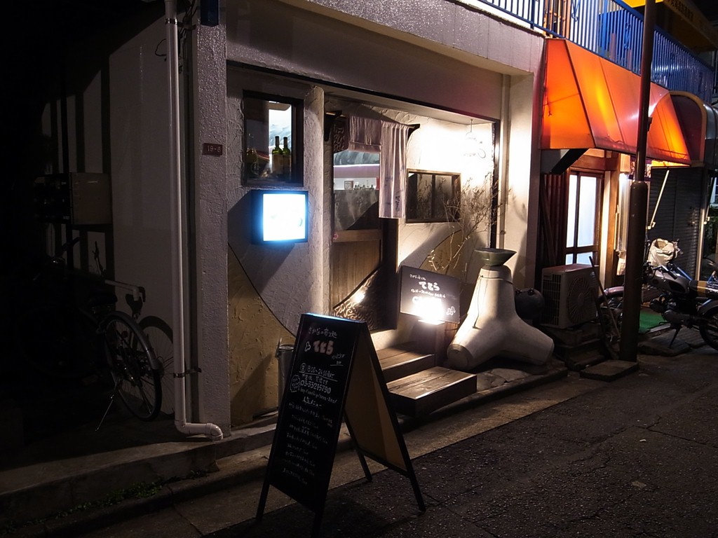さかなの寄り処 てとら 桜上水 ラーメン食べたら書くブログ さかなの寄り処 てとら 桜上水 ラーメン食べたら書くブログ