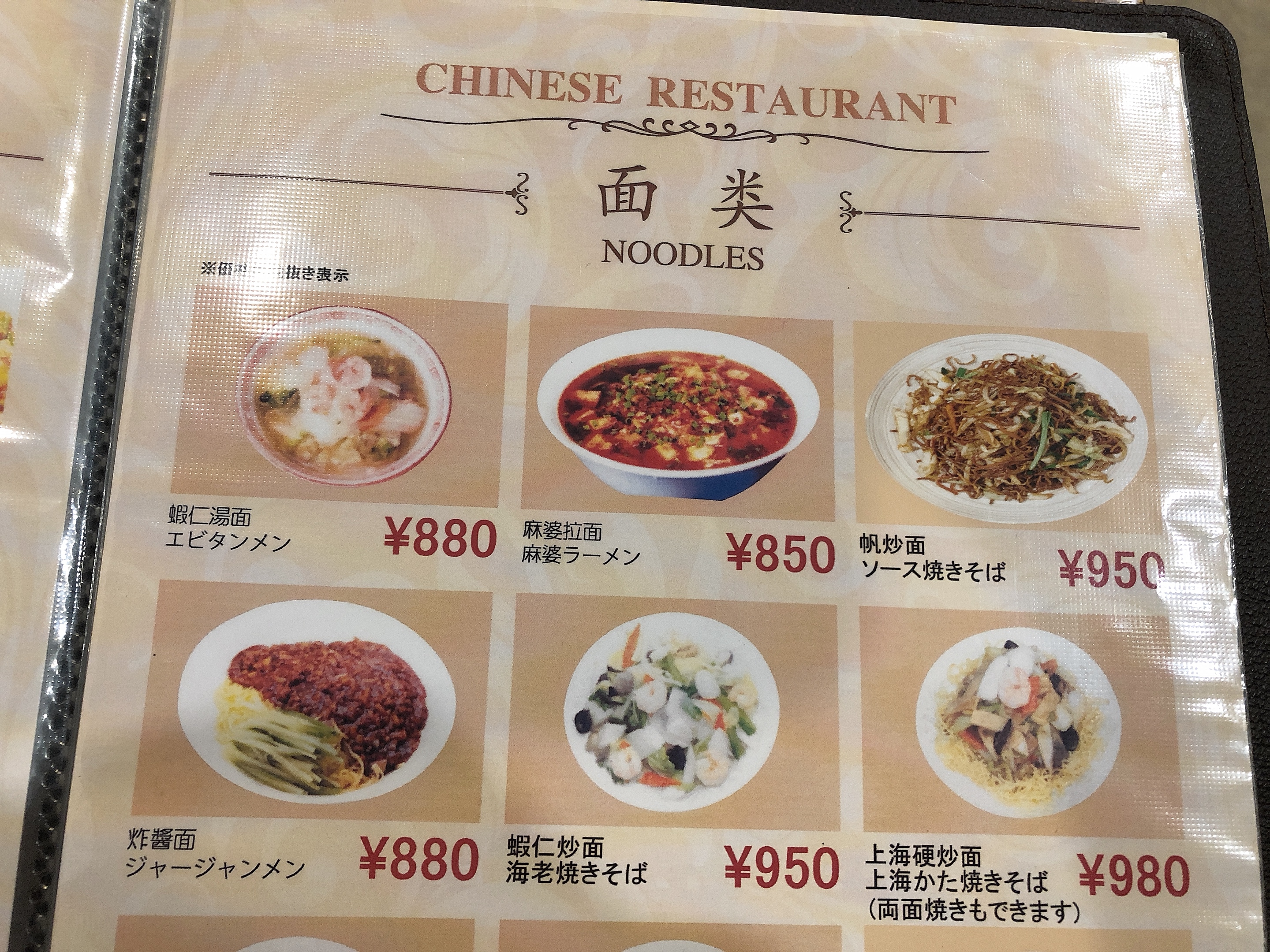 馬喰町 中華料理 帆 エビとトマトの両面かた焼きそばなど ラーメン食べたら書くブログ 馬喰町 中華料理 帆 エビとトマトの両面かた焼きそばなど ラーメン食べたら書くブログ