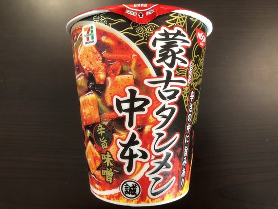 セブンプレミアム 蒙古タンメン中本 辛旨味噌 6個