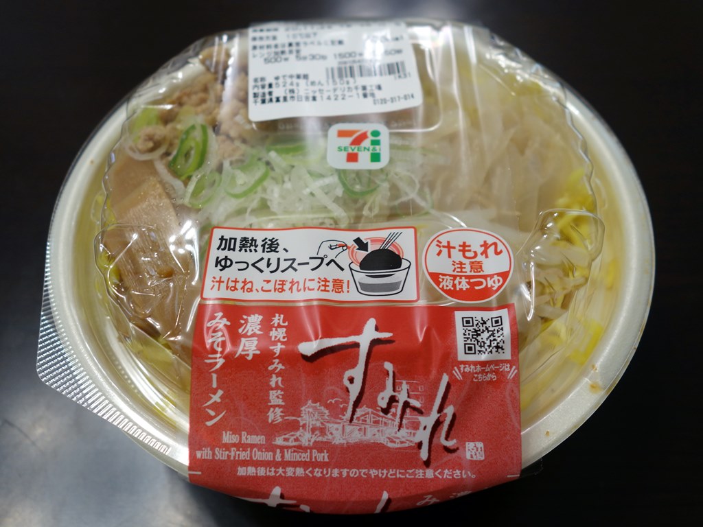 セブン イレブン 札幌すみれ監修 濃厚みそラーメン ラーメン食べたら書くブログ