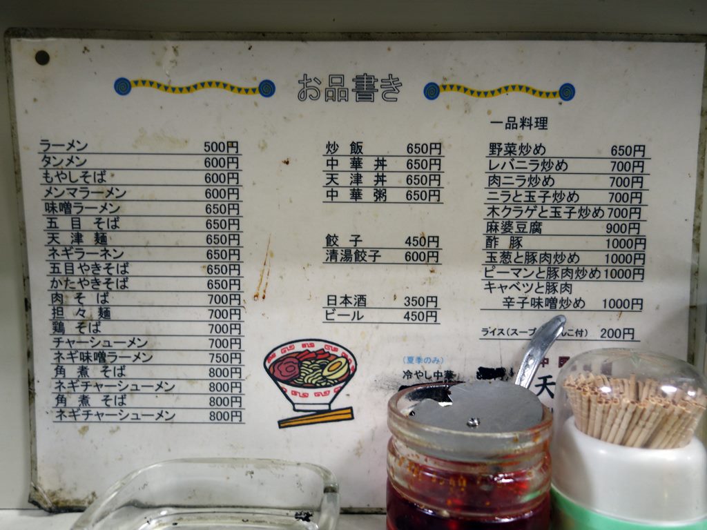 ノスラー ラーメン食べたら書くブログ