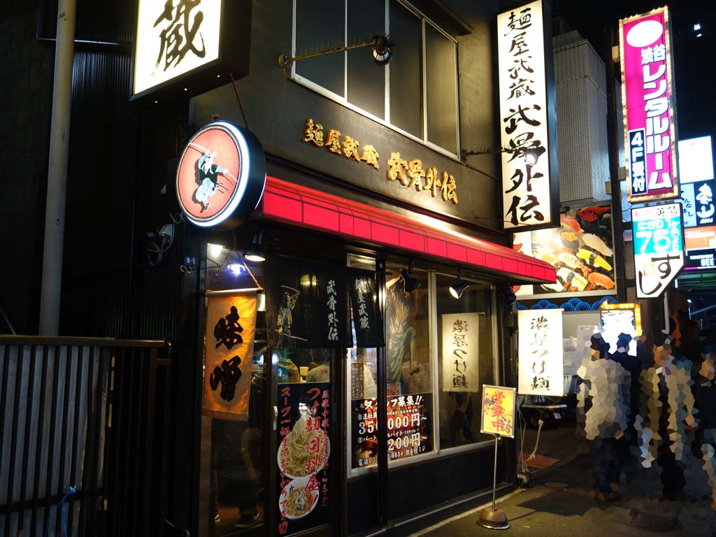 渋谷 麺屋武蔵 武骨外伝 のらぁ麺 ラーメン食べたら書くブログ