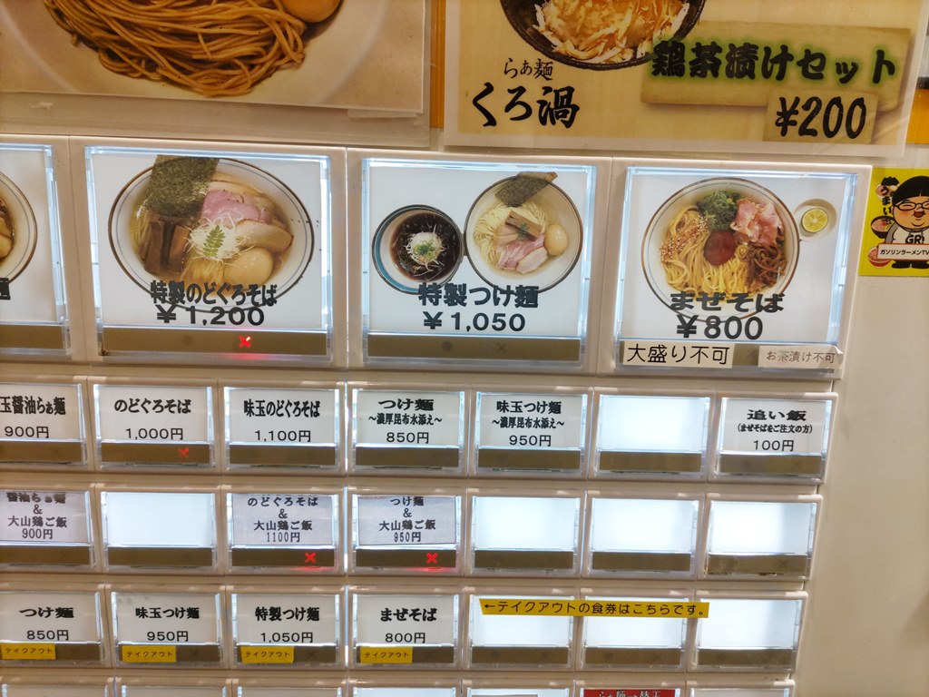 ラーメン食べたら書くブログ ラーメン食べたら書くブログ