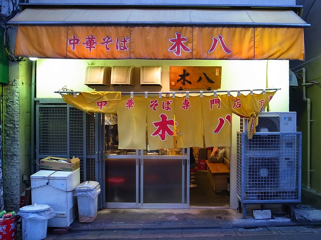 下 高井戸 ラーメン