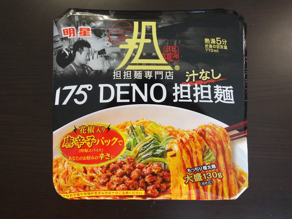 ファミリーマート限定 175 Deno 汁なし担担麺 ラーメン食べたら書く
