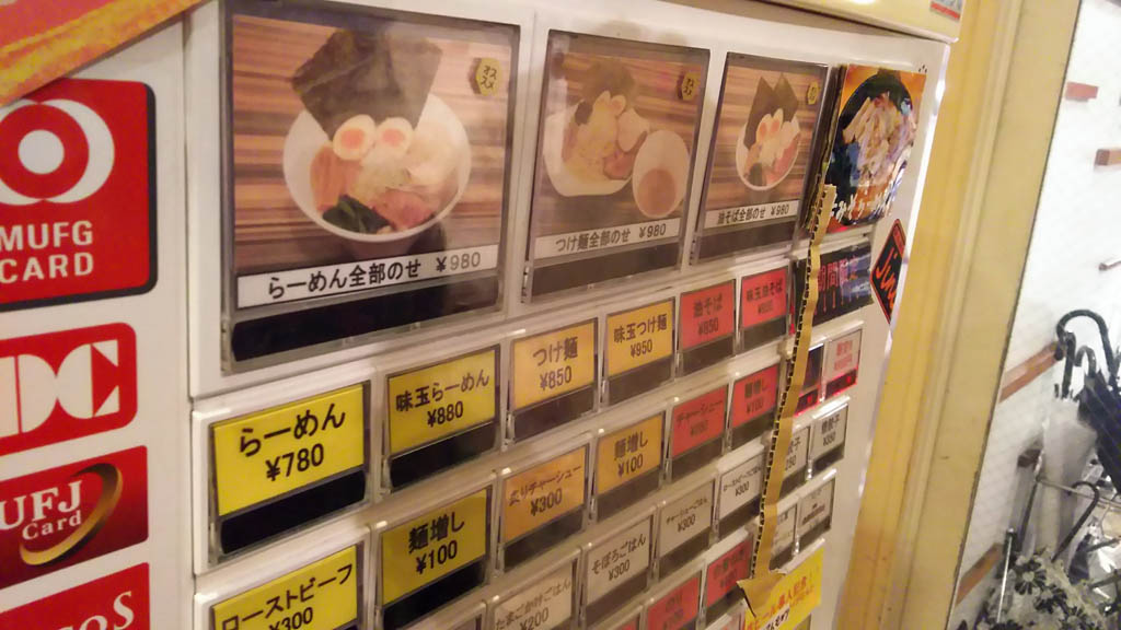 明治神宮前 Ramen Dining Jingu ラーメン食べたら書くブログ