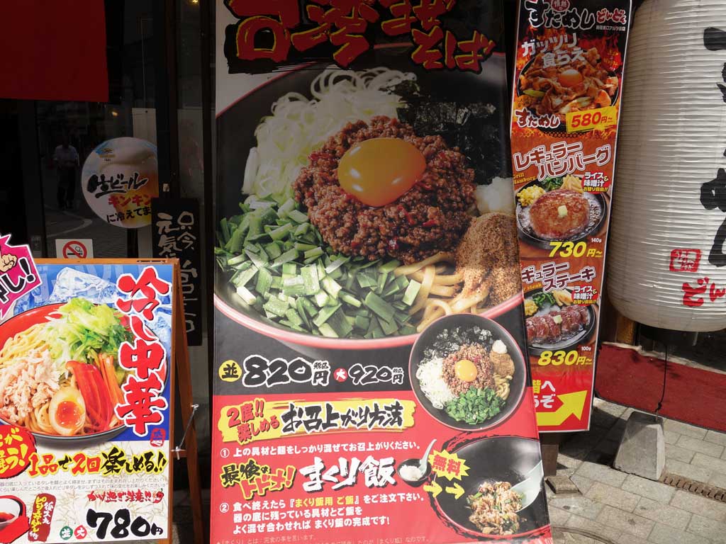 油そば総本店新宿東口アルタ裏店の台湾まぜそば ラーメン食べたら書くブログ 油そば総本店新宿東口アルタ裏店の台湾まぜそば ラーメン食べたら書くブログ