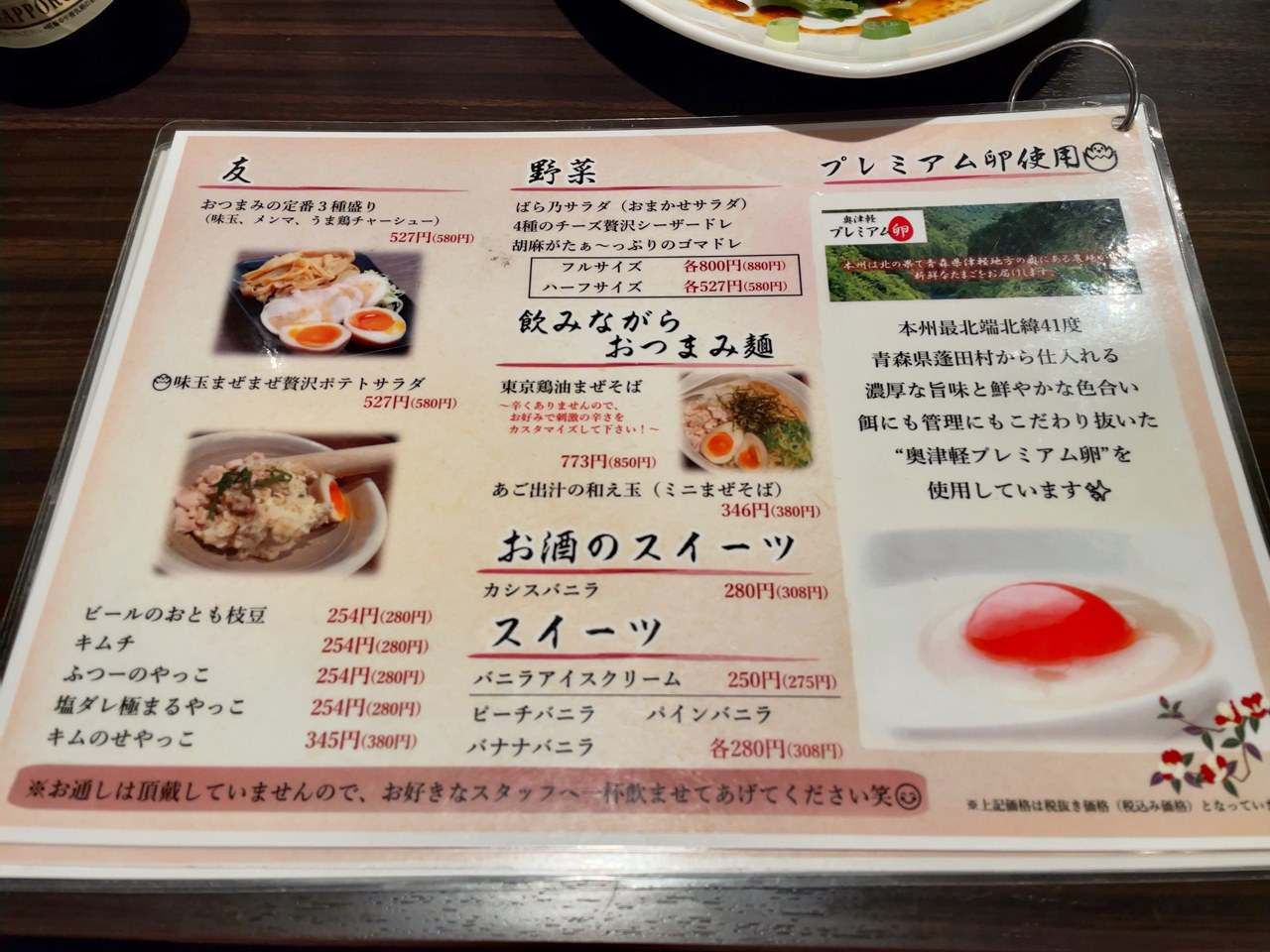tokyohot 246 東京都地域防災計画
