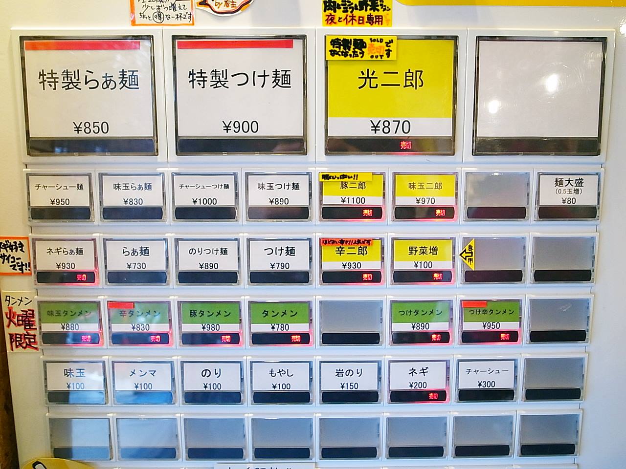瑞江 らーめん 光そば 独創的な二郎インスパが駅近で食べられるお店 ラーメン食べたら書くブログ 瑞江 らーめん 光そば 独創的な二郎インスパが駅近で食べられるお店 ラーメン食べたら書くブログ