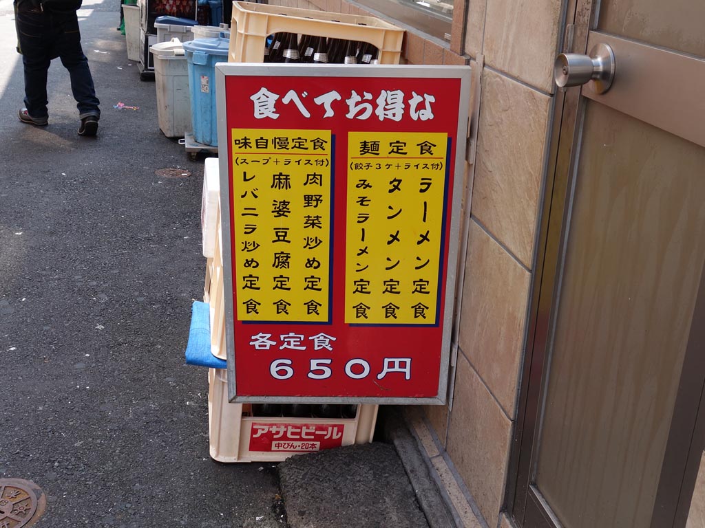 ラーメン王 後楽本舗 渋谷 ラーメン食べたら書くブログ