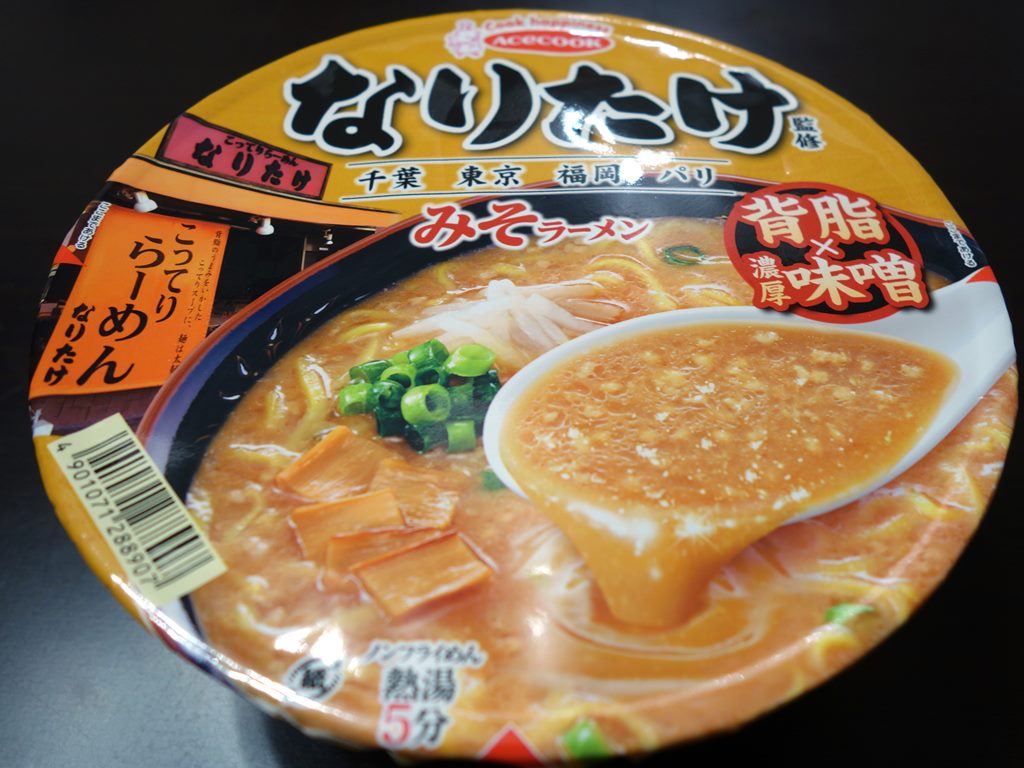 なりたけ監修 みそラーメン ラーメン食べたら書くブログ なりたけ監修 みそラーメン ラーメン食べたら書くブログ