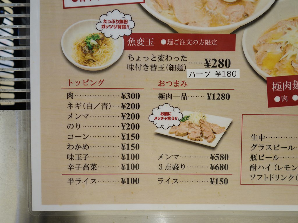 tokyohot 180 