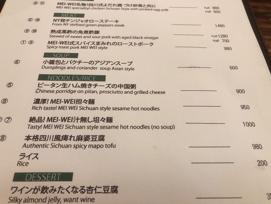 MEI-WEI¤ÎÌÍ¥á¥Ë¥å¡¼