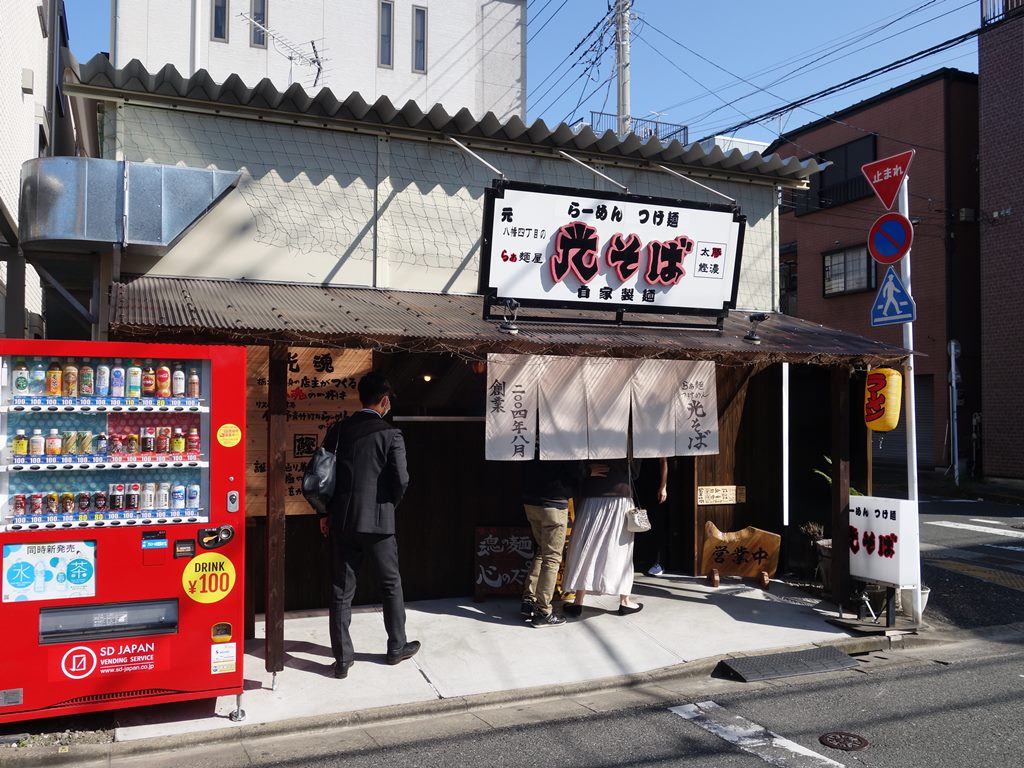 瑞江 光そば 特製つけ麺塩 のり ラーメン食べたら書くブログ 瑞江 光そば 特製つけ麺塩 のり ラーメン食べたら書くブログ