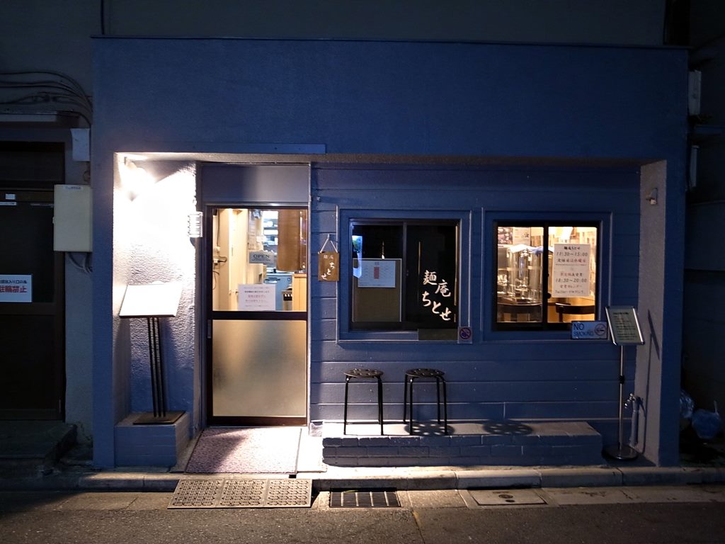 ラーメン 曙橋 四谷三丁目 ラーメン食べたら書くブログ ラーメン 曙橋 四谷三丁目 ラーメン食べたら書くブログ