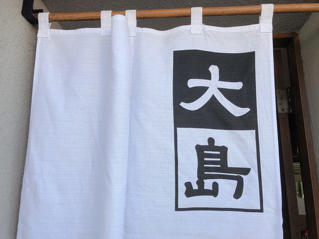 船堀 大島 味噌ラーメンの名店の塩ラーメン ラーメン食べたら書くブログ 船堀 大島 味噌ラーメンの名店の塩ラーメン ラーメン食べたら書くブログ