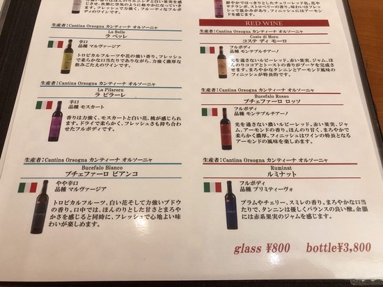 MEI-WEI WINE LIST2