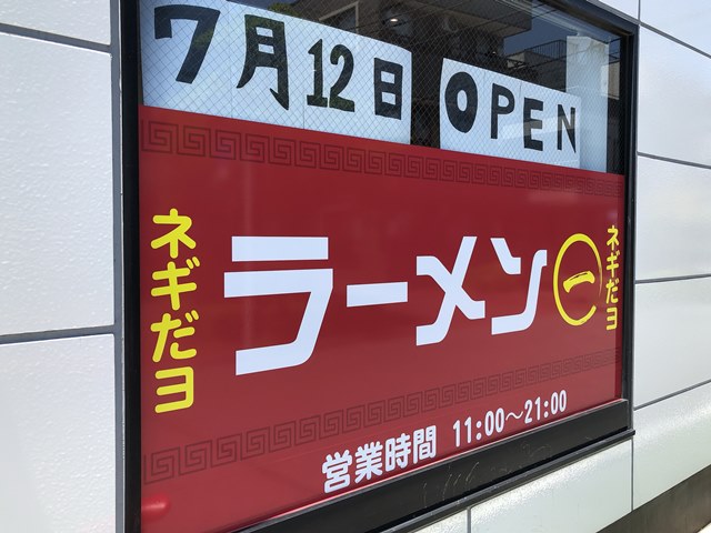 ニューオープン 一之江 ラーメン マルイチ ラーメン ラーメン食べたら書くブログ