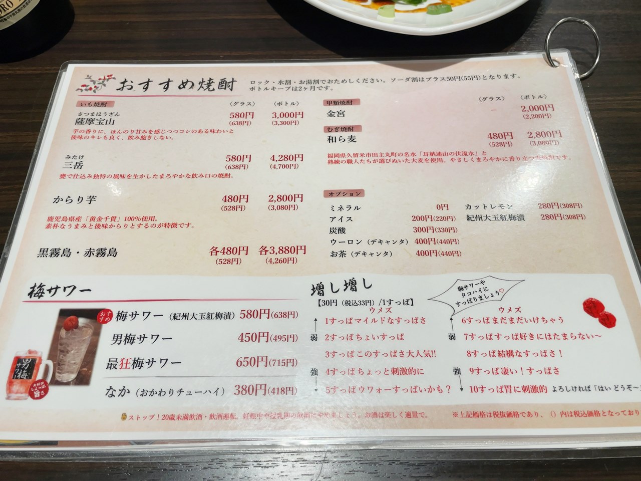 tokyohot 246 
