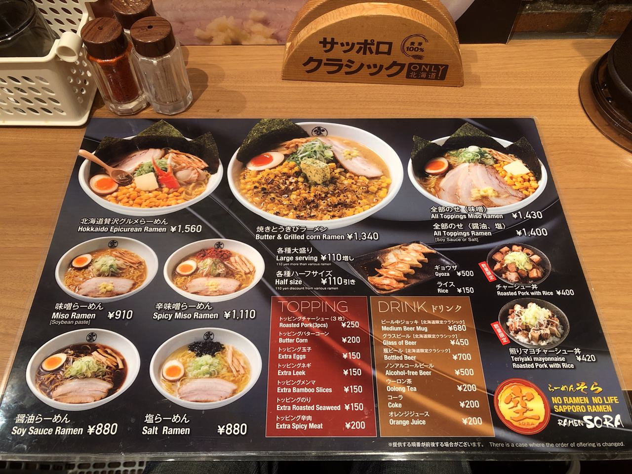 新千歳空港 らーめん空 焼きとうきびラーメン ラーメン食べたら書くブログ