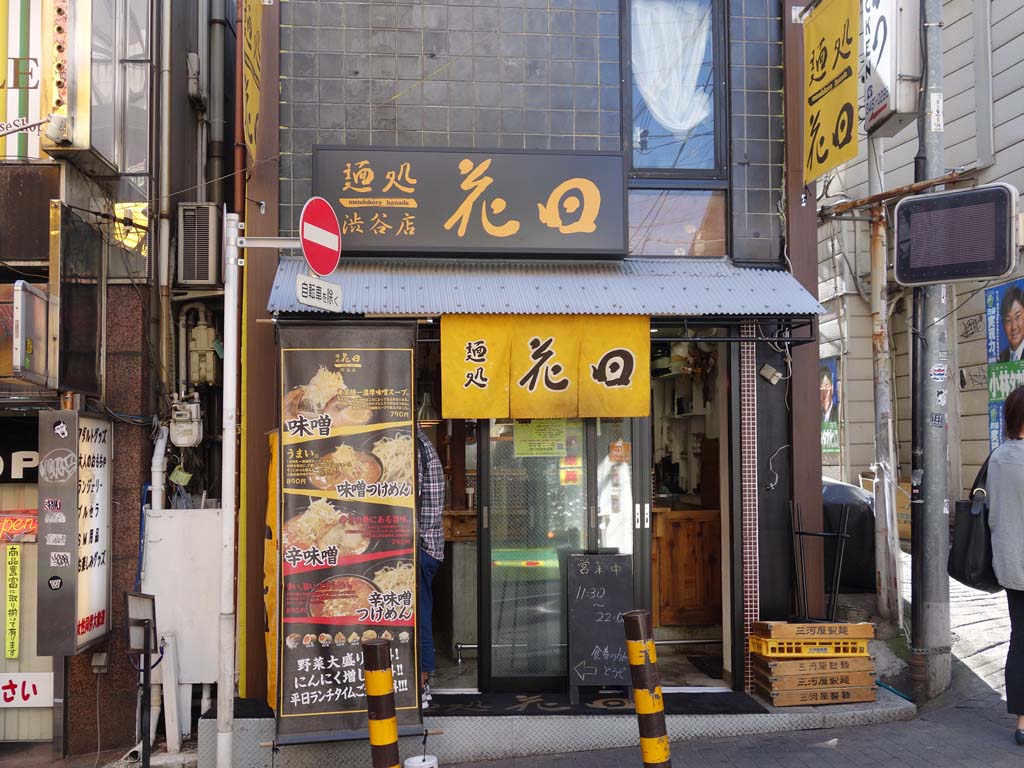 麺処 花田 渋谷 ラーメン食べたら書くブログ