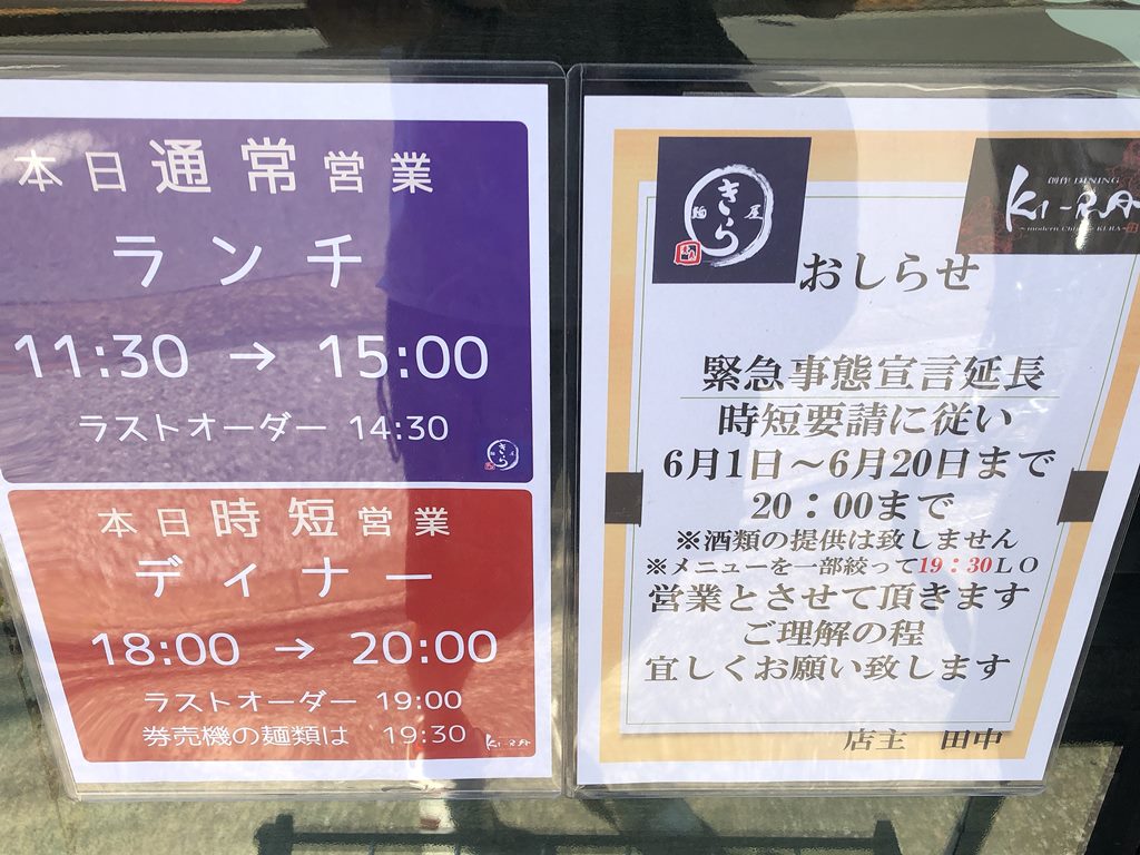 ラーメン食べたら書くブログ