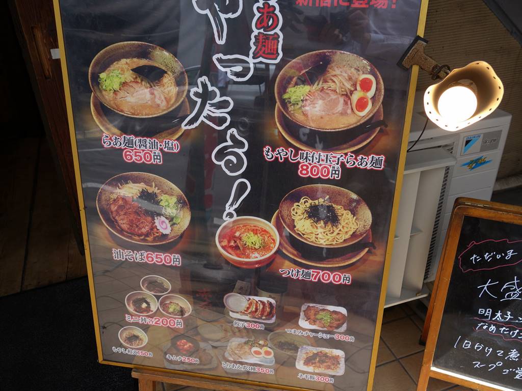 らあ麺やったる 新宿三丁目 ラーメン食べたら書くブログ