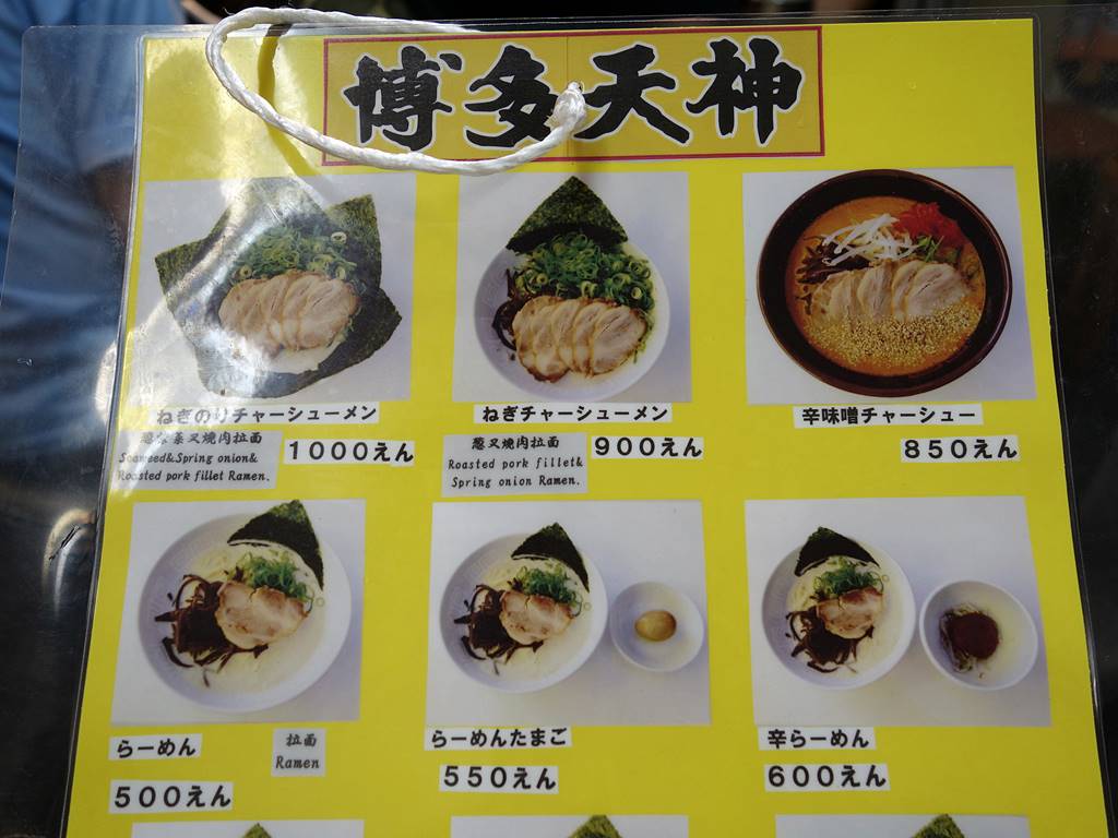 博多天神 渋谷南口店の辛とんこつラーメン ラーメン食べたら書くブログ 博多天神 渋谷南口店の辛とんこつラーメン ラーメン食べたら書くブログ