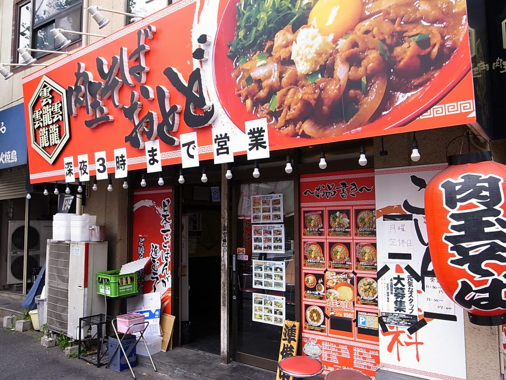 ラーメン食べたら書くブログ