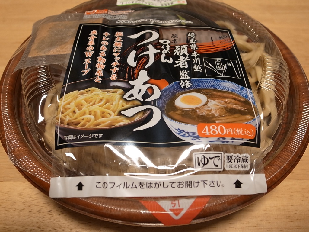 3 8まで 埼玉県 本川越 頑者監修 つけめん つけあつ サークルkサンクス ラーメン食べたら書くブログ