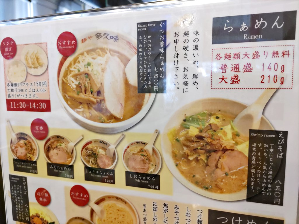 ラーメン食べたら書くブログ ラーメン食べたら書くブログ