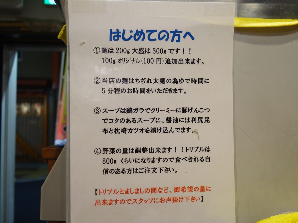 御徒町 麺や 希 ラーメン野菜マシマシアブラニンニク ラーメン食べたら書くブログ