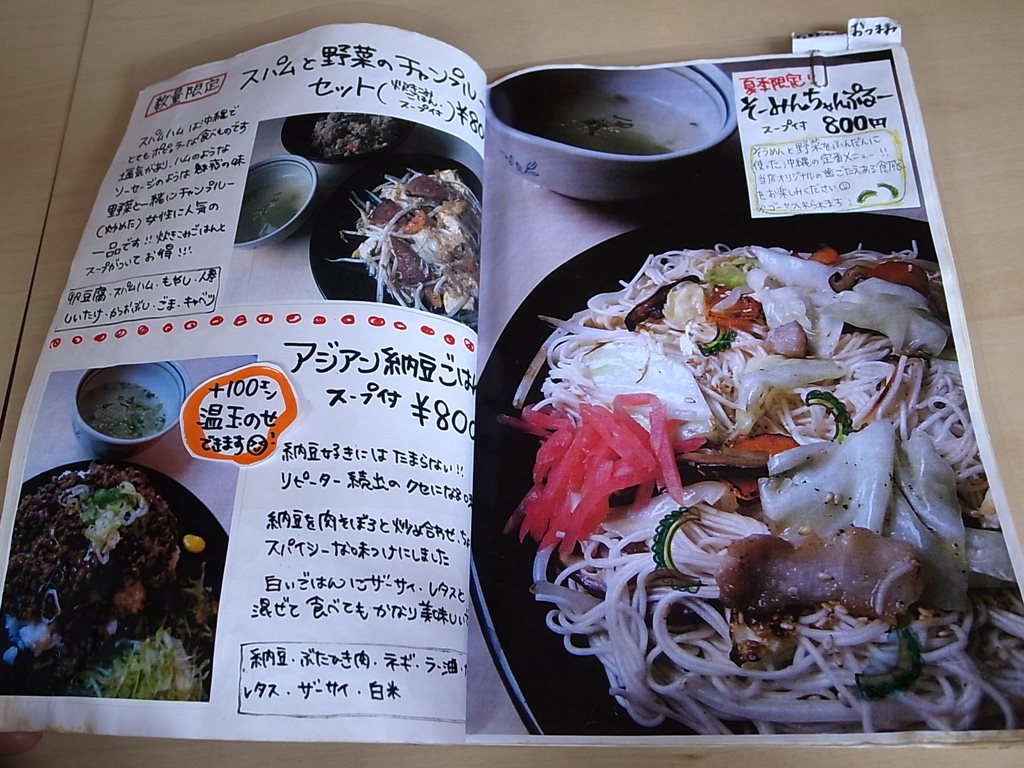 エビィ 上北沢 ラーメン食べたら書くブログ