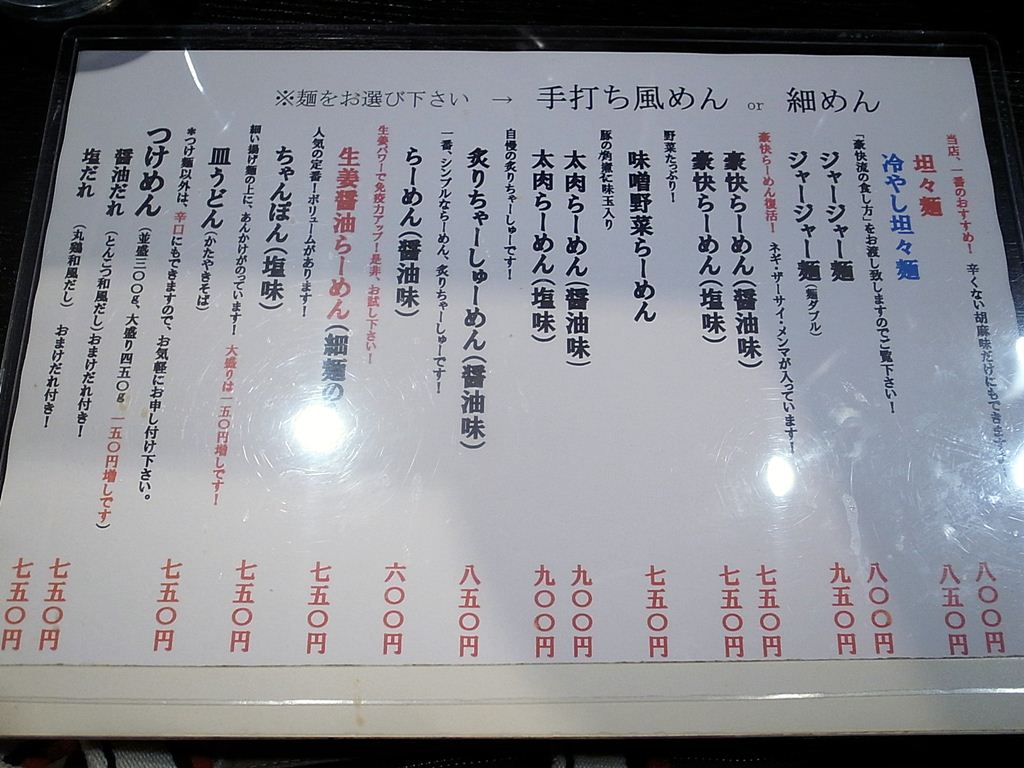 豪快