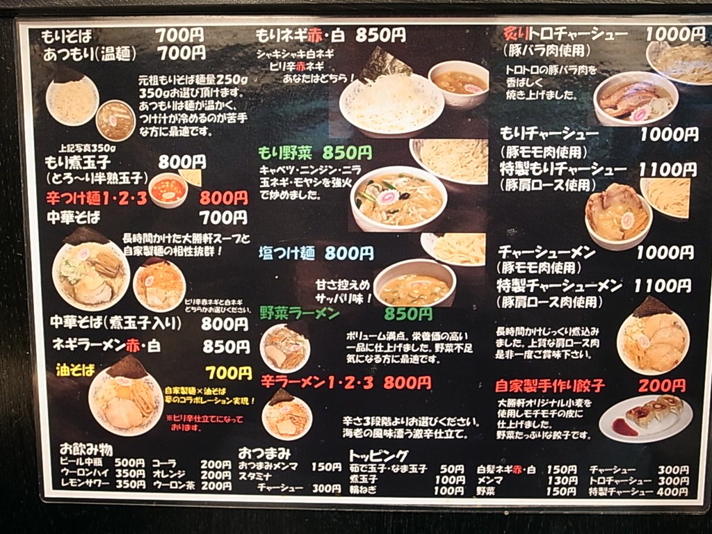 大勝軒まるいち 新宿東南口店 2011/3/20オープン ラーメン食べたら書くブログ 大勝軒まるいち 新宿東南口店 2011/3/20オープン ラーメン食べたら書くブログ