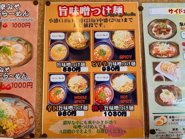 ラーメン 一之江 ラーメン食べたら書くブログ ラーメン 一之江 ラーメン食べたら書くブログ