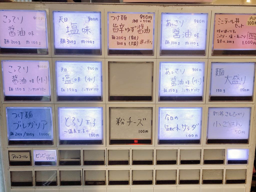 新宿御苑前 小麦と肉 桃の木 つけ麺旨辛柚子醤油 ラーメン食べたら書くブログ 新宿御苑前 小麦と肉 桃の木 つけ麺旨辛柚子醤油 ラーメン食べたら書くブログ